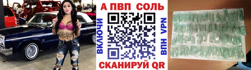 Где продают наркотики Светогорск Гашиш  A-PVP  Меф мяу мяу 