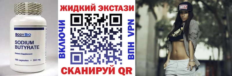 даркнет сайт  Светогорск  БУТИРАТ жидкий экстази 