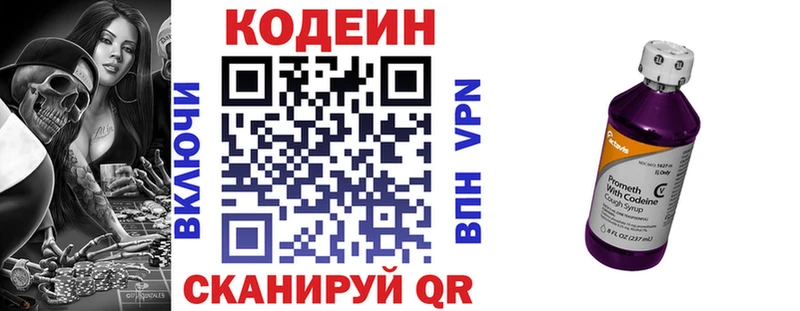 Codein Purple Drank  Светогорск 