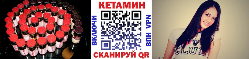 КЕТАМИН VHQ  Светогорск 